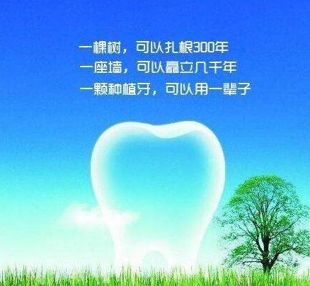 種植牙食物禁忌-義齒廠(chǎng)家